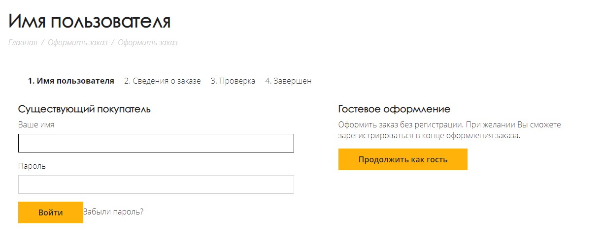 Второй шаг оформления заказа на modameda.ru Второй шаг оформления заказа на modameda.ru